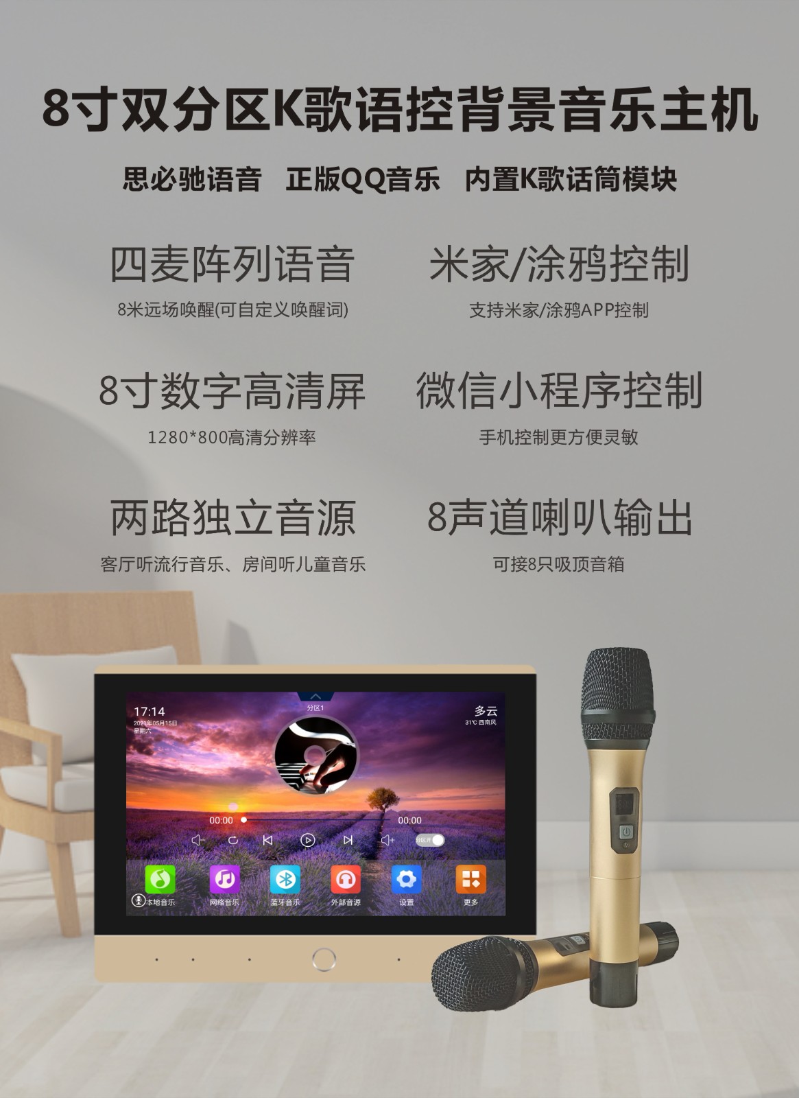 K9 K9 home background music host K song system set of language control intelligent suction audio controller