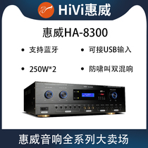 Hivi Huiwei HA-8300 Power Amplifier Home Bluetooth Sound Power Amplifier High Power Professional KTV Background Music