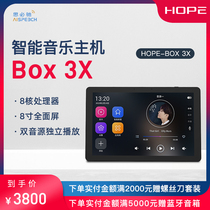 HOPE yearning BOX 3X smart background music v6 host system set ceiling ceiling speaker ultra-thin