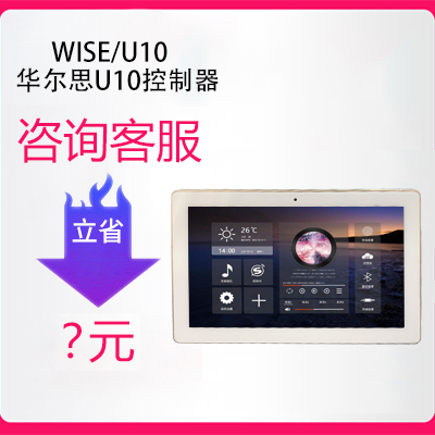 Walls u10 background music controller partition wireless WiFi large screen and table ceiling audio bluetooth host