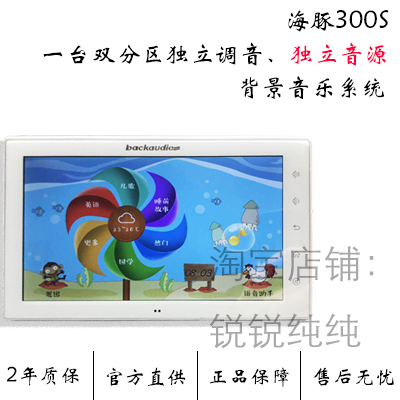 Consult the reduced price porpoise 300s background music host home intelligent custom resistance suction trumpet 100