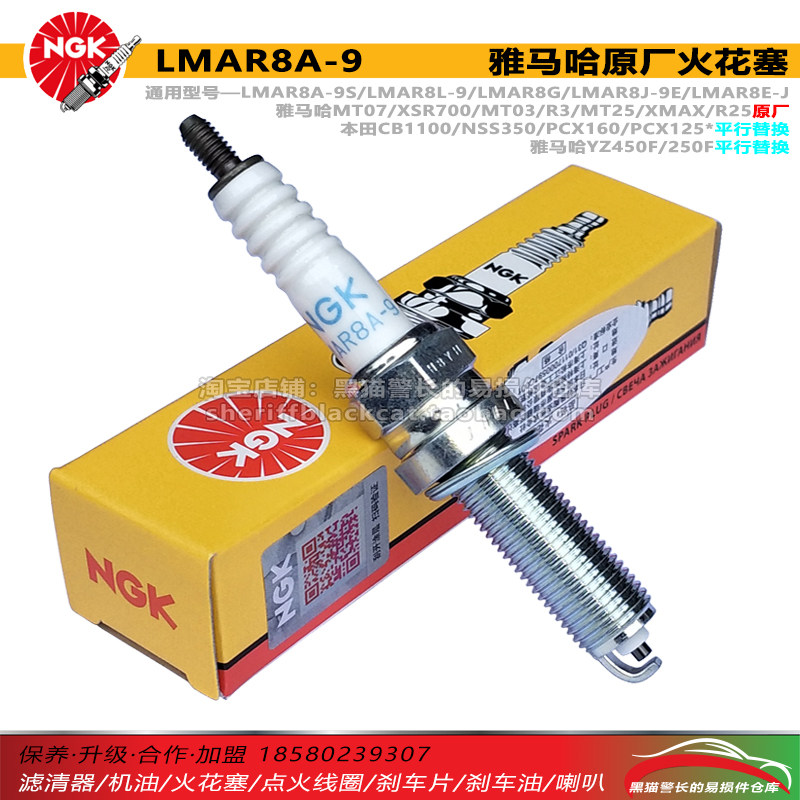 NGK spark plug LMAR8A-9 suitable for mountain leaves MT07 03 Honda CB1100 Fosha 350PCX160