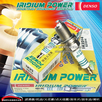 Denso Iridium spark plug IK22 for EA888 Audi A4LQ5 Tiguan Shangku Maiteng Passat CC