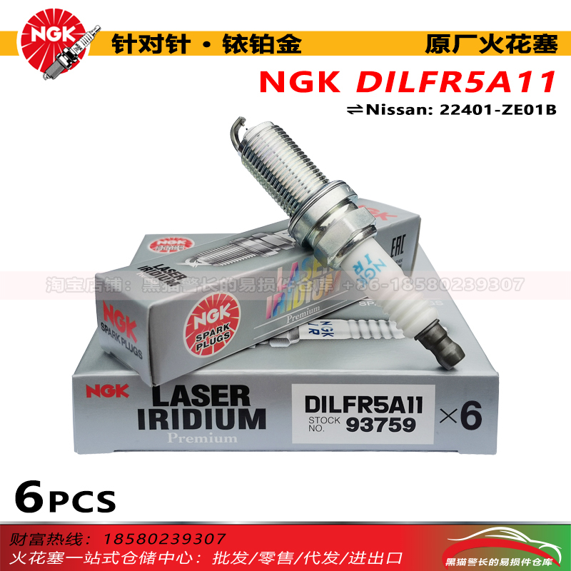 Ngk Double Iridium Spark Plug Dilfr5A11 93759 Original Factory Suitable for Nissan 4.0 Tole Y62 Teana V6 Ngk Double Iridium Spark Plug Dilfr5A11 93759 Original Factory Suitable for Nissan 4.0 Tole Y62 Teana V6