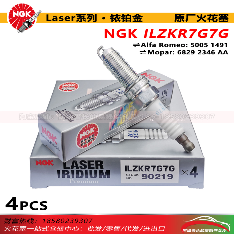 Ngk Spark Plug Ilzkr7G7G 90219 Juliet Steinway Wrangler Grand Commander 2.0t Original Factory