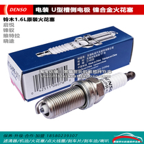 Denso spark plug K16HPR-U11 for Suzuki original Qiyue Vitra Feng Yu Xiao Tu 1 6