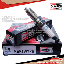 Champion yi bojin spark plug RER6WYPB applicable Changan 1 5T Chery 4T156B 4J1620