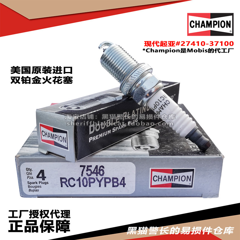 Champion Double Platinum Spark Plug RC10PYPB4 2741037100 Irrand Sella TutTUCSON Da