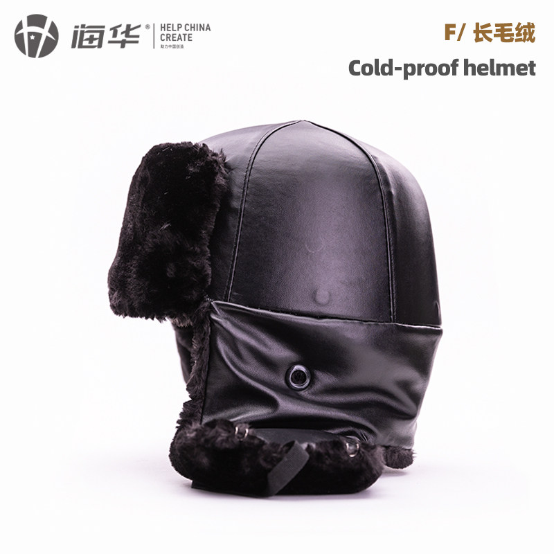 Haihua F Type Cotton Safety Helmet Winter Protection Warm Labor Anti-Chill Safety Helmet Work To Protect Cotton Liner Lei Ong Hat