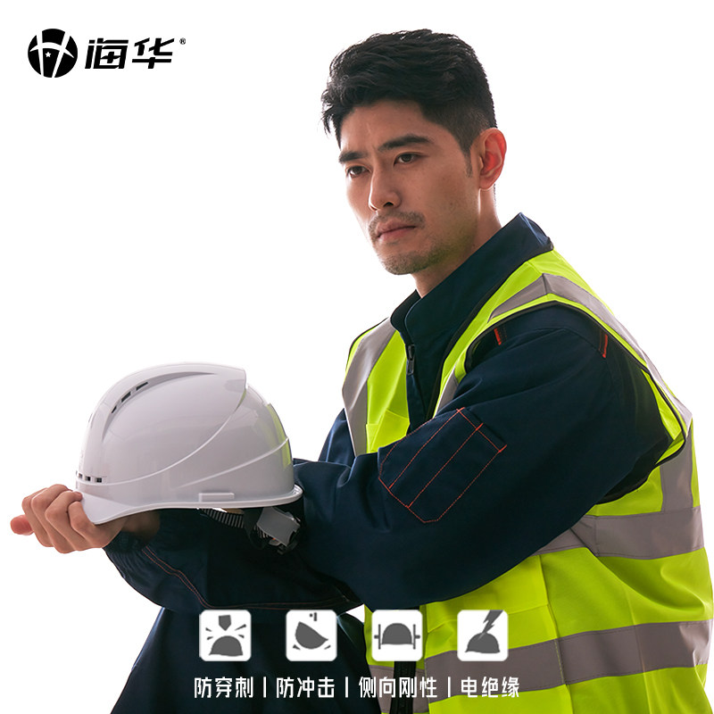 Haihua safety helmet construction site national standard breathable earthquake safety helmet constru