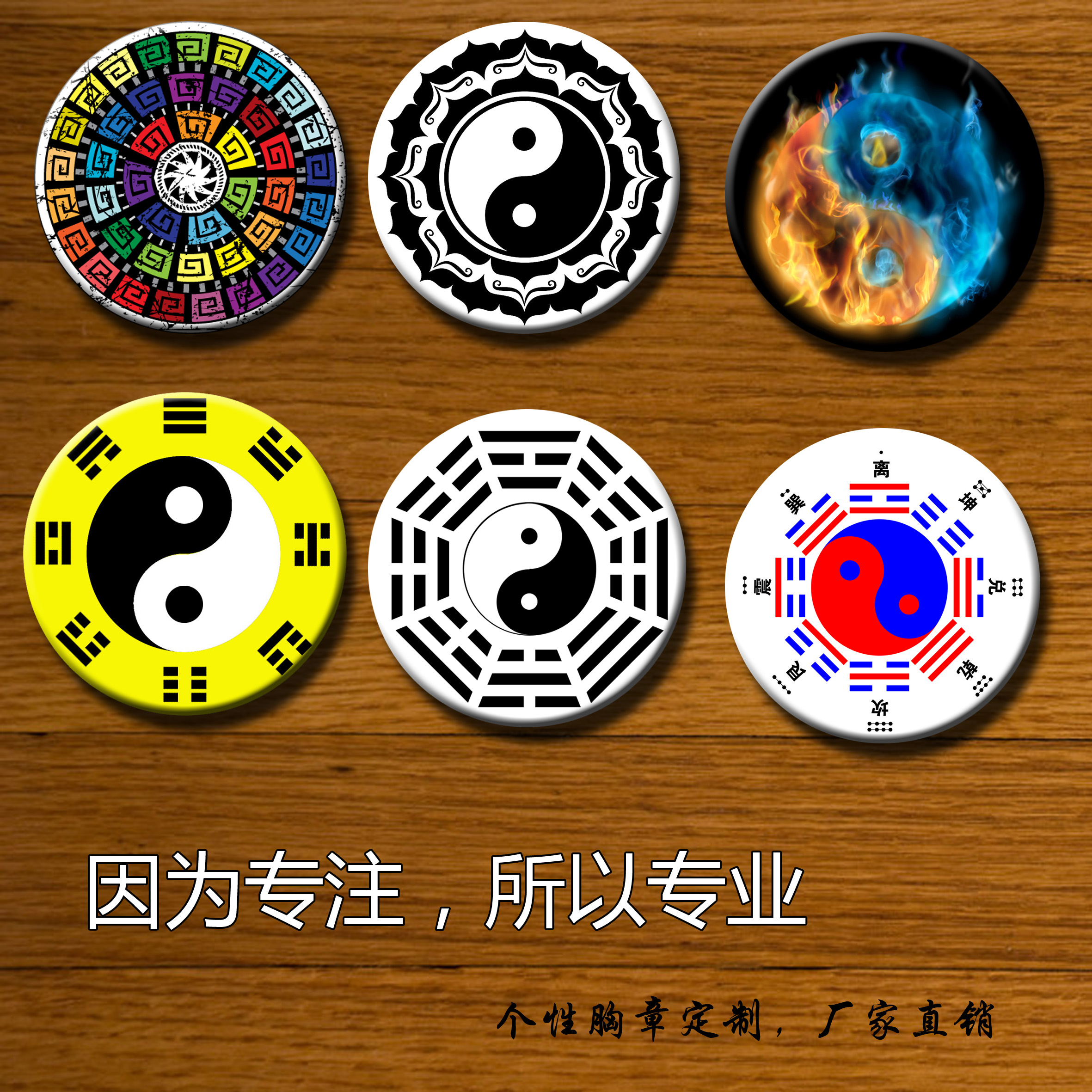 diy come to Tuding to do tai chi gossip badges activity commemorative brooch set for horse mouth iron badge printing