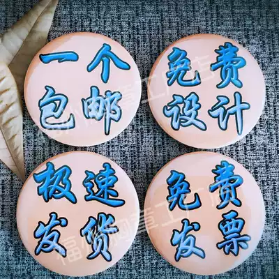 Personality metal badge custom tinplate badge custom diy event badge school badge commemorative badge