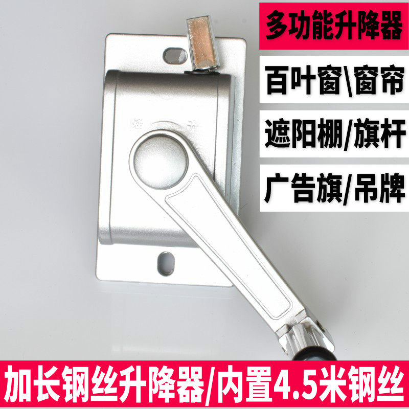 Lifting clothes hanger rod rocker handle extended steel wire high-rise double-pole flag duplex building balcony curtain 4 5 meters