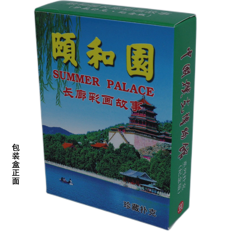 【独家推荐】中国经典风景名胜园林扑克牌，天安门、长城等景区纪念品！ -扑克-淘宝好物网