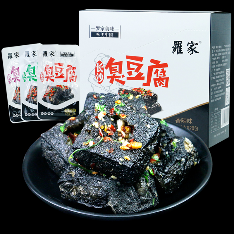 Luo Household Odorous Tofu Hunan Zero Food Special Produce Smelly Dried Sub Fried Classic Authentic Open Bag Ready-to-eat Old Changsha Smelly Tofu