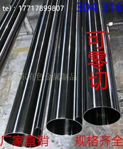 304 316L stainless steel pipe sanitary pipe food grade pipe internal and external polishing pipe mirror pipe 45 * 2mm
