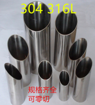 304 316L stainless steel pipe sanitary pipe food grade pipe internal and external polishing pipe mirror pipe 152 * 2mm