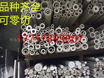 Aluminium tube outer diameter diameter 12 14 14 20 20 25 35 40 48 50 50 331 Specifications complete aluminium bar plate silk