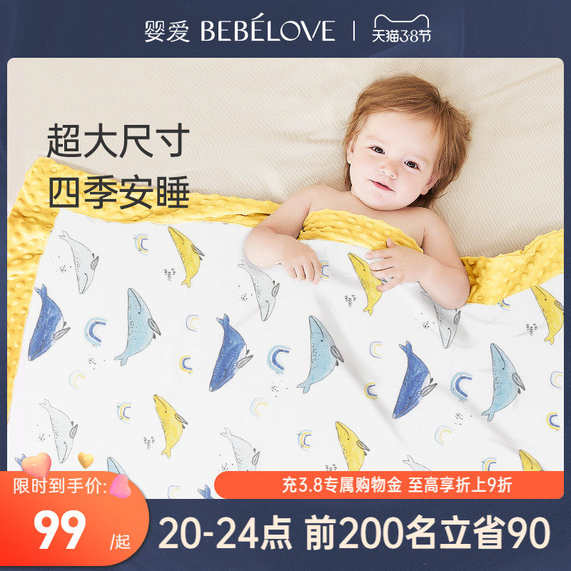 Baby love baby multi-function bean bean blanket four seasons plus cotton baby air conditioner is 110*140cm children's blanket