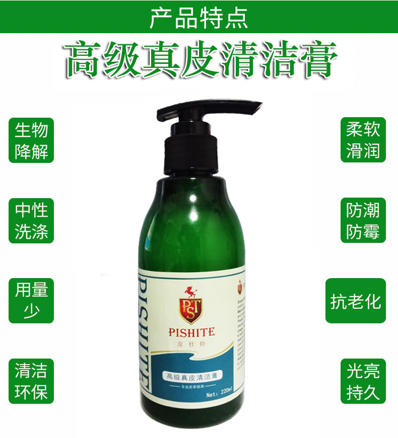 bình xịt bọt làm sạch đa năng Pi Shite cao cấp làm sạch da dán khử trùng xác thực giày đánh bóng da nhỏ giày trắng nhỏ làm sạch chăm sóc giày nhân tạo - Nội thất / Chăm sóc da 	hộp xịt làm sạch đồ da