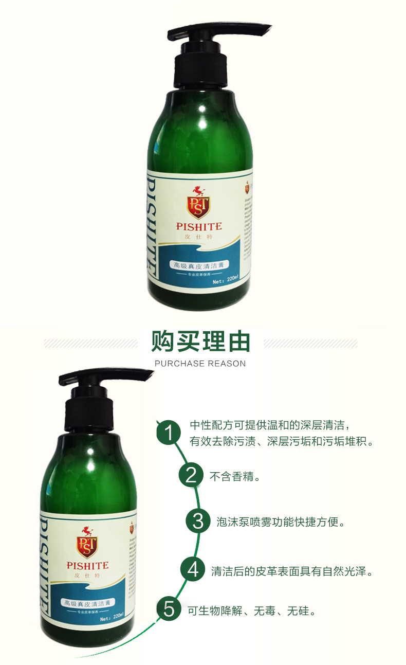 bình xịt bọt làm sạch đa năng Pi Shite cao cấp làm sạch da dán khử trùng xác thực giày đánh bóng da nhỏ giày trắng nhỏ làm sạch chăm sóc giày nhân tạo - Nội thất / Chăm sóc da 	hộp xịt làm sạch đồ da
