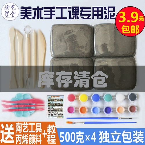 [Spike for the Spot] Дети рука ручной мягкой глиняной кера