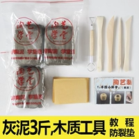 3 кошечки грязи+деревянный инструмент+Учебник+Crack Pad