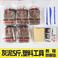 5 кот грязи+пластиковый инструмент+Учебник+Crack Pad