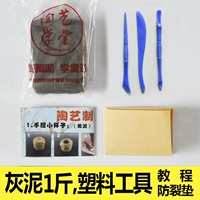 1 кот из грязи+пластиковой инструмент+Учебник+Crack Pad