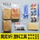 Желтая грязь 3 Catties+Пластиковый нож+пигмент+Учебник+диск+ручка YC3-3 Бесплатная подушка для трещины