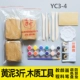 Желтая грязь 3 Catties+деревянный нож+краска для кисти+учебник+диск YC3-4 Бесплатная подушка для трещины