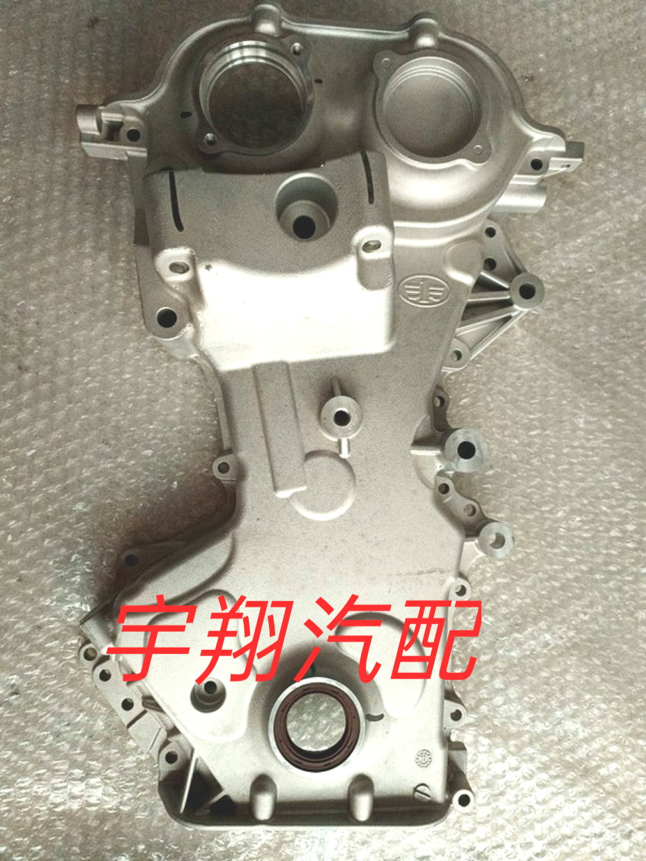 森雅R7奔腾X40B30B50骏派A70的正时前罩盖总成到底有多重要？2026汽车维修保养趋势解读