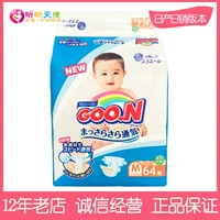 Vua địa phương Nhật Bản Wang Wei E mã trung bình M số m64 mảnh M64 mảnh giấy tã tã unisex - Tã / quần Lala / tã giấy bỉm vải