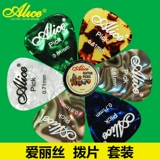 Alice Alice Box Color Guitar Paddles 12/24 Металлическая шкала для каблуки пик подарочную коробку Buylu