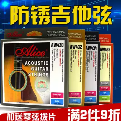 Alice Alice strings AW432 steel core folk guitar strings Beginner string set performance