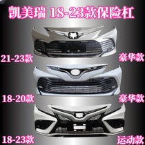 Suitable for Toyota eighth-generation Camry front and rear bumpers 181920212223 Camry front and rear bumpers