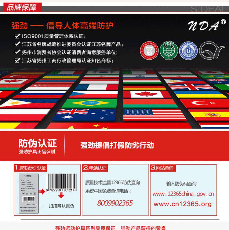 Protection sport - Ref 584672 Image 20