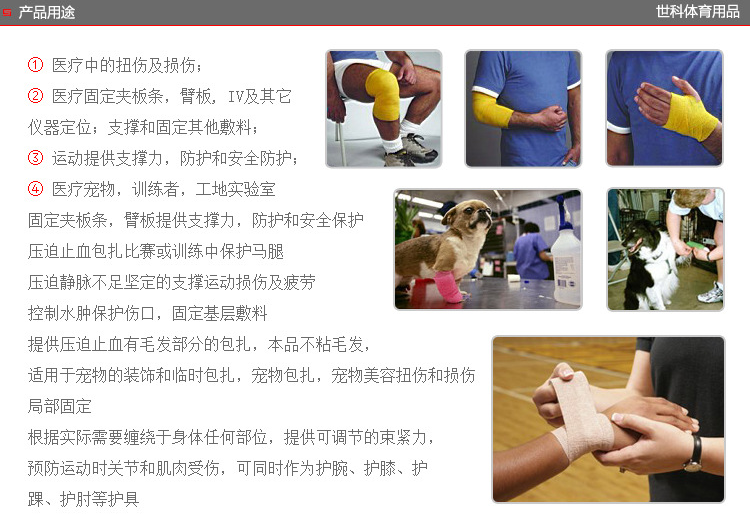 Protection sport - Ref 586064 Image 5