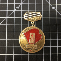 11491 Soviet Medal 50 Years of Lenins Head Red Flag Aluminum Commemorative Medal (original product taken in kind)