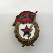 14815 Soviet medal badge Guards medal copper gold-plated enamel (original product taken in kind) good quality