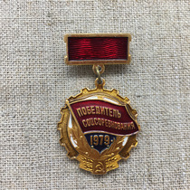 10406 ​​Red Flag Bearer of Labor Medal and Badge of Honor issued by the Soviet Union in 1979 (original product taken in kind)
