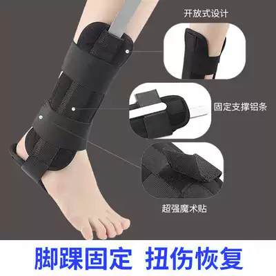 Fixed rehabilitation ankle support Ankle ankle sprain recovery foot fracture special anti-twisting sports protective cover male correction
