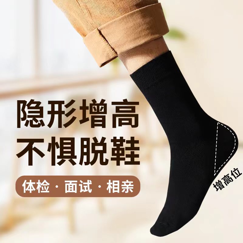 Shoe Height Increase Pads, Heel Height 2cm 3cm 5cm, Non-Slip Invisible Socks for Men and Women, Silicone Height Increase Pads