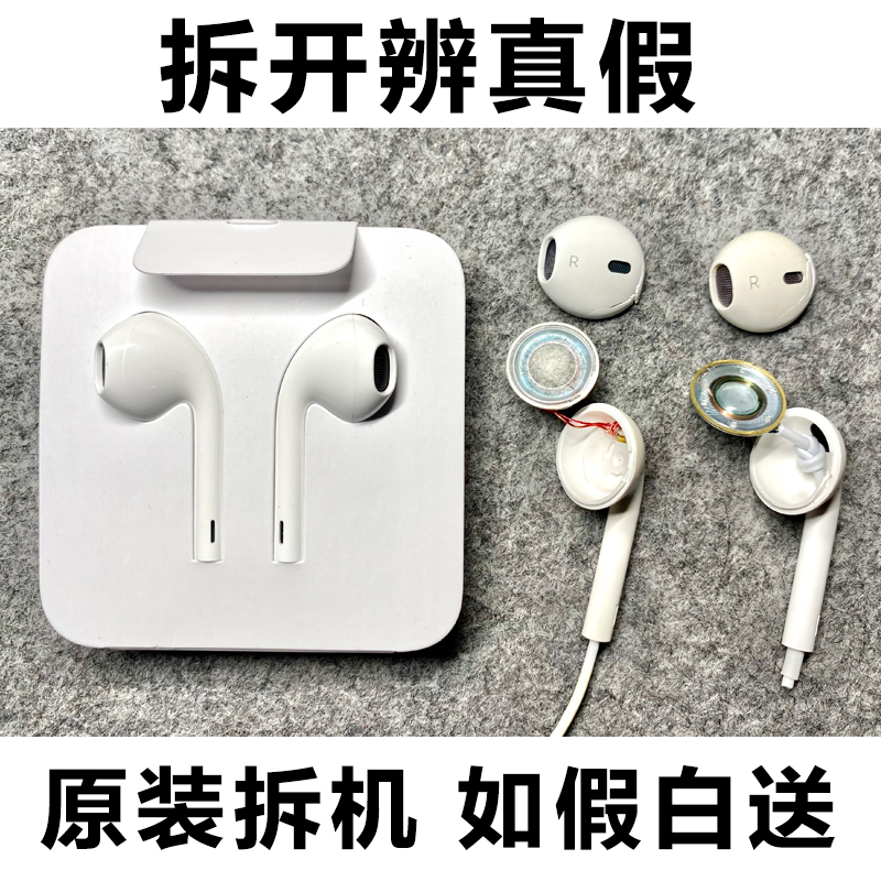 Suitable for original Apple X disassemble 7plus 8p xs max XR 11pro 6s flat head wired earphone - Taobao