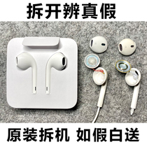 Suitable for original Apple X disassembly machine 7plus 8p xs max XR 11pro 6s flat head wired headset