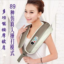 Electric massage shawl multifunctional home massager cervical shoulder massage physiotherapy instrument lower back beat