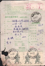 Domestic postal parcel list-1999 Xinjiang Toksun Kumis to Sichuan Santai Shian