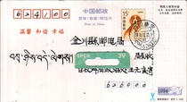 HP1994 zodiac dog New Year postage actual postal postcard sales Sichuan Kangding 1993 12 23 code stamp