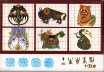Twelve Zodiac Postcards Monkey Chicken Dog Pig Dragon Horse Sheep 12 Wuxi Post Office issued in the 80s