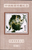1992 Zodiac Monkey commemorative sheet issued by Henan Provincial Stamp Company to commemorate the collection of Chinese stamps
